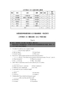 全国高校网络教育部分公共基础课统一考试大学英语(B)模拟试卷6(附参考答案及解析)