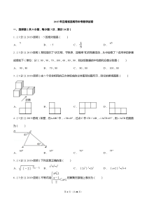 2015年昆明中考数学试卷及解析