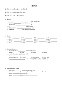 人教版七年级英语下册第五单元