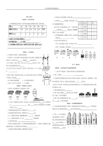 八年级物理下册探究实验专题训练