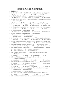 2010九年级英语周考题8月20号