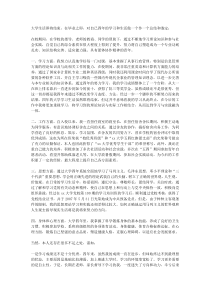 在校的思想表现和学习情况自我总结