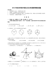 2010年武汉市中考数学模拟试题