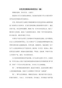 入党积极分子培训交流发言