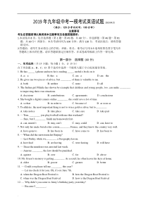 扬州市翠岗中学九年级英语一模试卷及答案