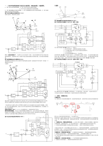 电力电子1(1)