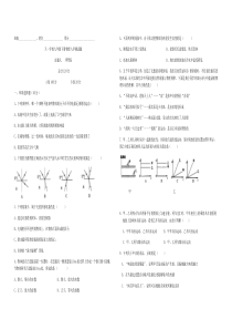 教科版八年级上、下册物理测试题