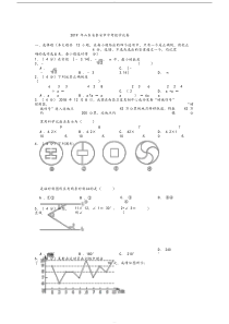 (真题)2019年山东省泰安市中考数学试题