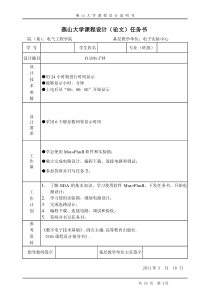 EDA自动电子钟 数字时钟