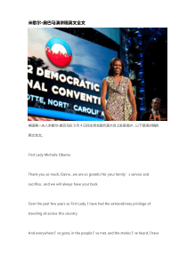 MichelleObama美国第一夫人演讲