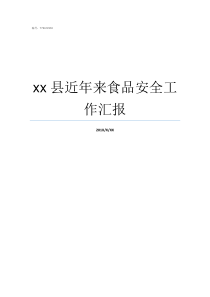 党工委理论学习中心组不忘初心牢记使命主题教育学习安排方案