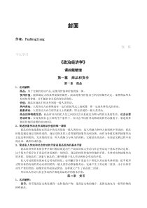 副县长2019年工作思路交流材料分管财税nbsp教育nbsp人事nbsp文化2019年阅兵工作人员