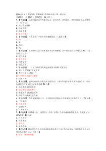 6套以核心价值观为引领推进陕西文化强省建设试题答案