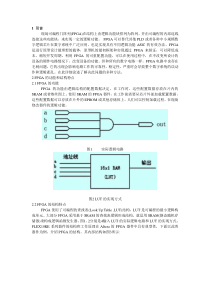 FPGA竞争冒险详解