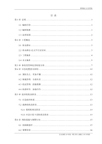 盾构施工应急预案