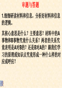 盐城田家炳中学学业水平考试最后一节课(1)