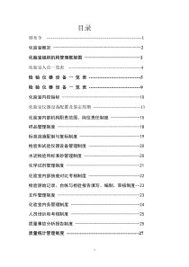 定远县双龙水泥有限公司企业标准