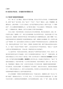 80后的生存状况和价值观念