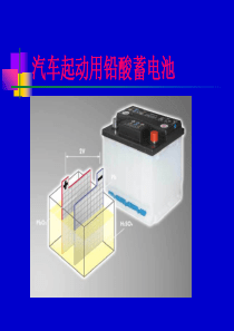 铅酸蓄电池基础知识(之一)