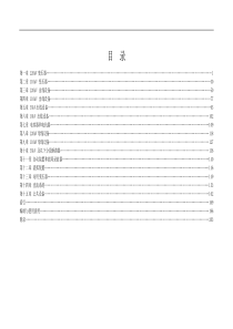 变电站信号规范手册