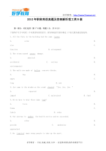 2012年职称英语真题及答案解析理工类B级