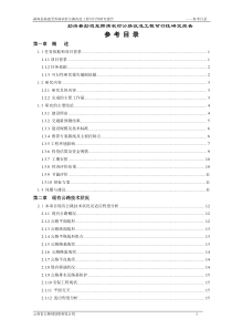 云南省勐遮至西满工程可行性研究