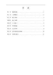 大运河孔雀城7.1期土方开挖、回填施工方案