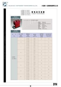 大连一互LZZBJ9系列电流互感器