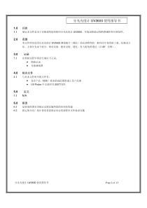 分光光度计UV3600使用指导书