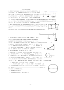 简单机械提高训练题一