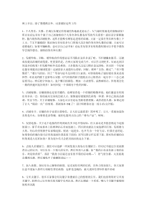 XXXX皇冠级老卖家网店经营技巧经验汇总by派代网