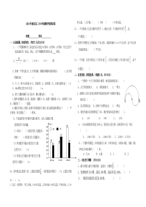 二年级 数学《100以内加减法复习与整理》ppt课件