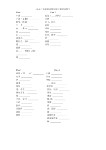 广州教科版英语四年级上册单词