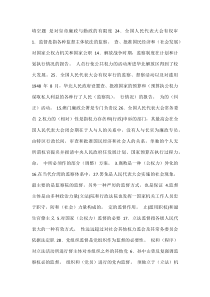 28监督学综合复习题