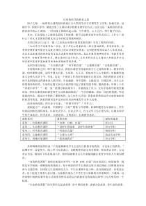 后疫情时代的教者之思