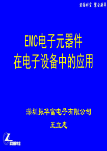 混合智能优化算法在电力系统无功优化中的应用研究