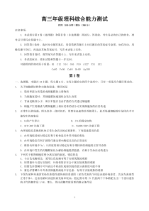 2014高考全国新课标1卷理综试题含答案解析word版