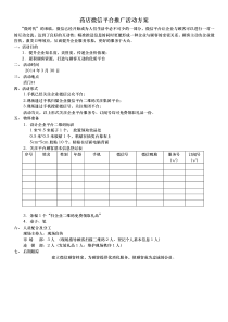 扫微信二维码送礼品方案