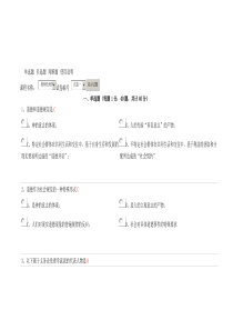 浙江省高校教师资格证考试题库伦理学试题1
