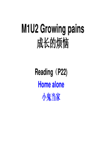 高一英语必修一M1U2课文全解