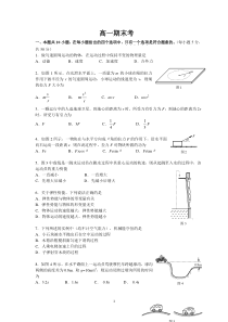 高中物理必修二期末试题