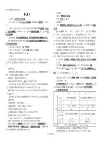 科教版八年级物理下册知识点详解