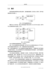 Servlet详细教程与讲解