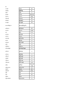 《义务教育英语课程标准(2011年版)》五级词汇表