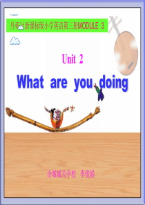 外研小学英语四年级上册MODULE_3_Unit_2_What_are_you_doing？