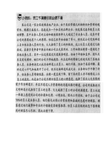 chapter2态度与价值观