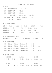 《角的认识》PPT课件