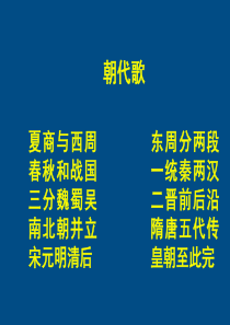 七年级历史上册_第一单元第一课祖国境内的远古居民课件_人教新课标版1 (1)