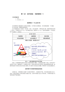 N0203银行行销竞争策略11