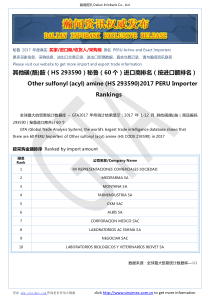 其他磺(酰)胺(HS-293590)2017-秘鲁(60个)进口商排名(按进口额排名)